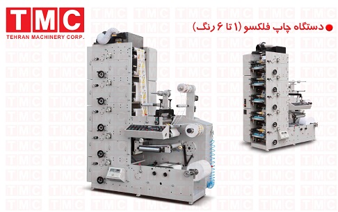 چاپ فلکسو لیبل