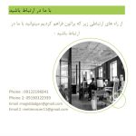 خدمات چاپ انتشارات ایرانا